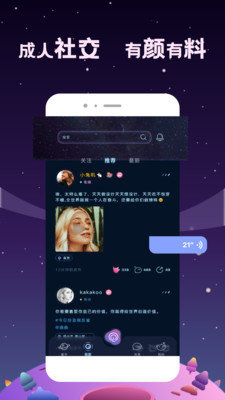 星寻交友app官方手机版