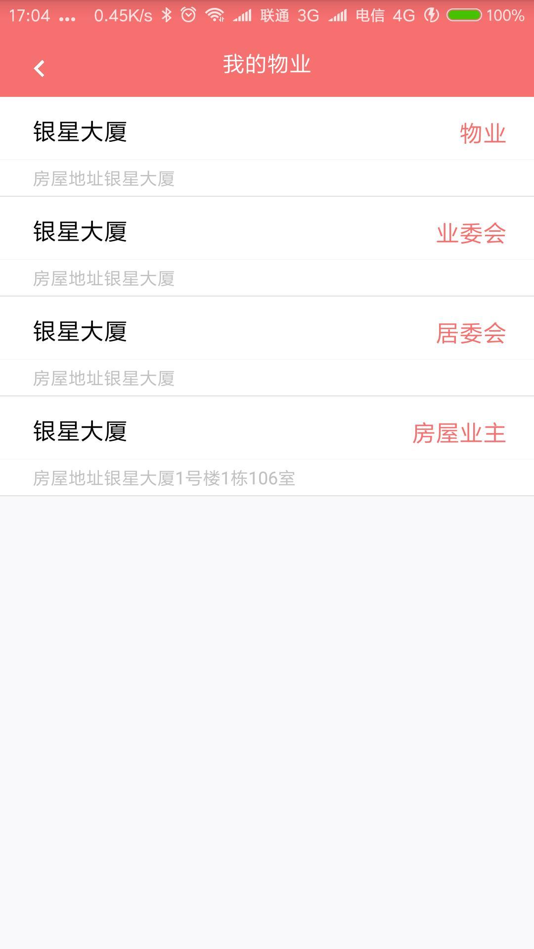 百万管家app(社区购物)