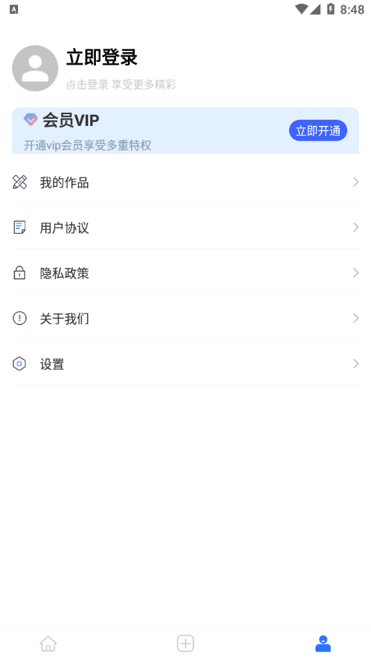 海报设计大师app最新版1