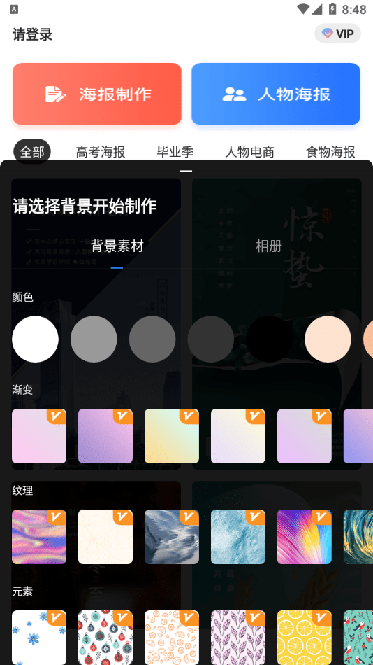 海报设计大师app最新版