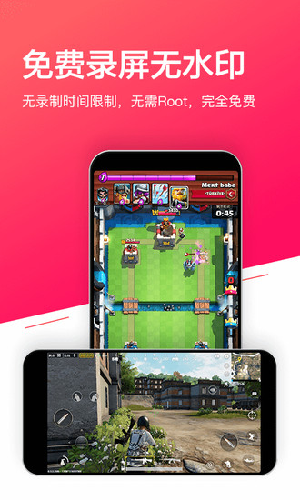 小狐全能录屏APP