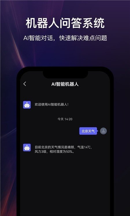 高乐AI机器人v1.0