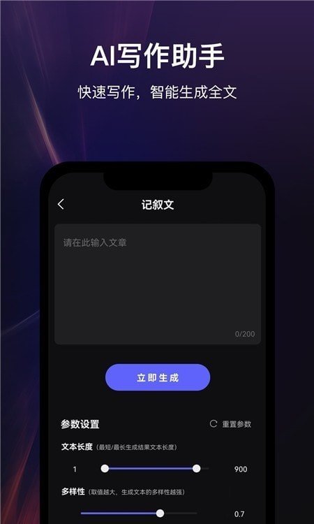 高乐AI机器人v1.0