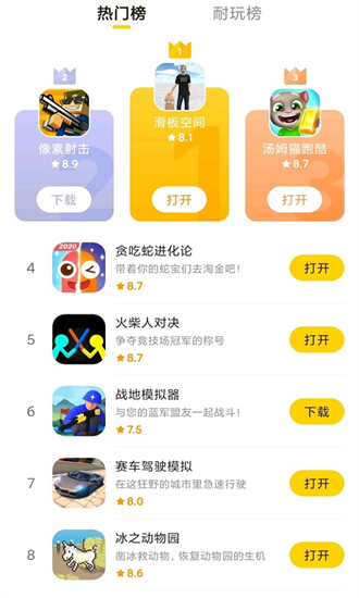 摸摸鱼app