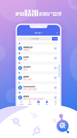 移动云坐席app