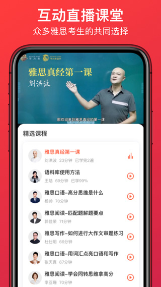 学为贵雅思app