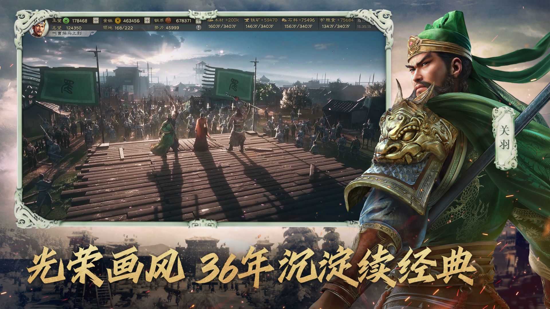 三国志战略版官方版2023