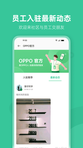 OPPO社区旧版本官方