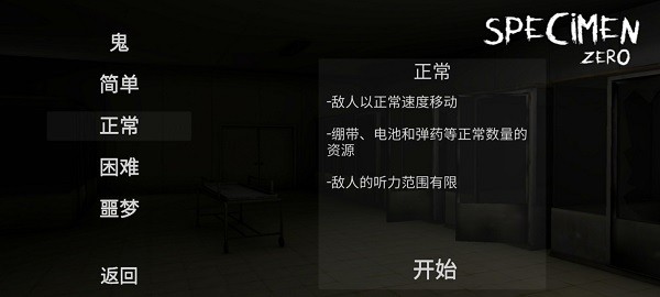 标本零2023最新版