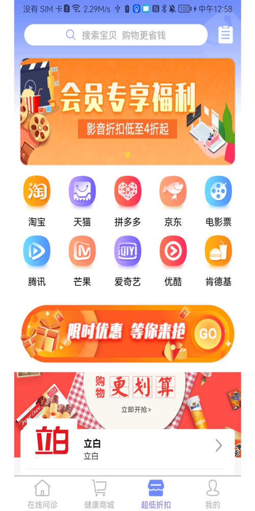 微康APP手机版