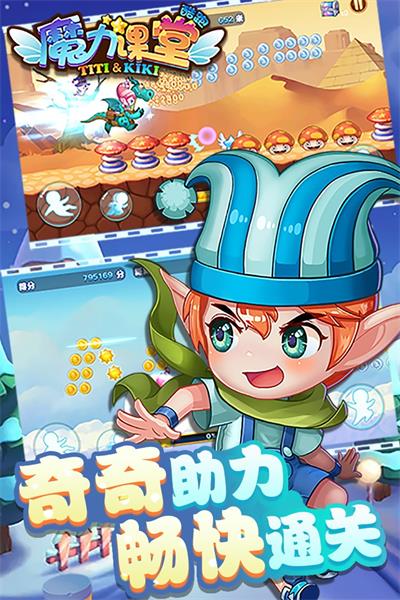 魔力课堂酷跑1.0.1