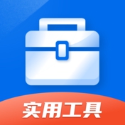 多功能工具箱APP