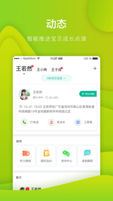 西瓜皮app