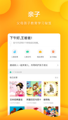 西瓜皮app