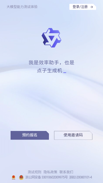 通义千问app官网版