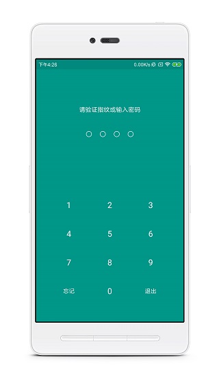 账号本子app