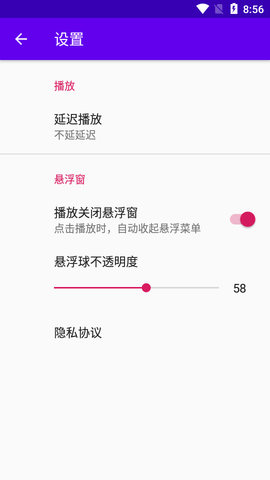 我的语音包APP