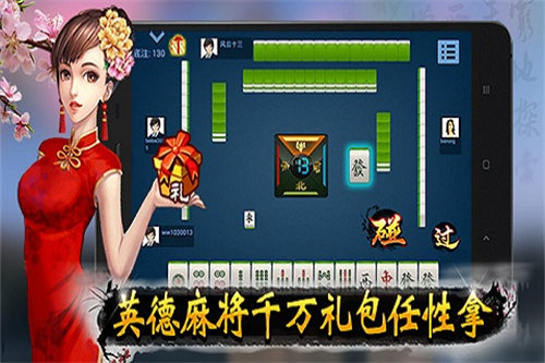 天天爱泰州麻将app最新版