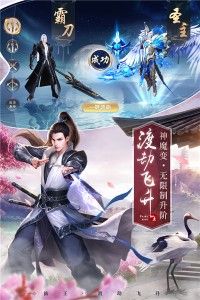 绝世仙王安卓版