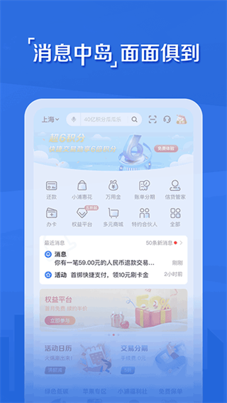 浦大喜奔app最新版