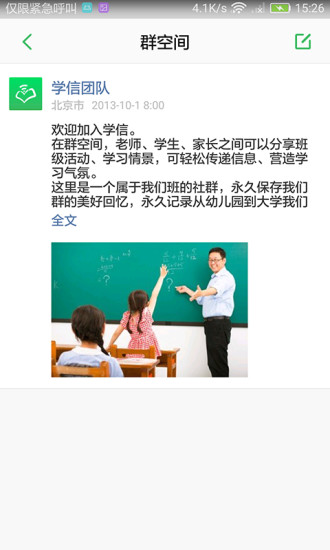 学信