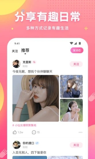 皮皮蟹语音包app