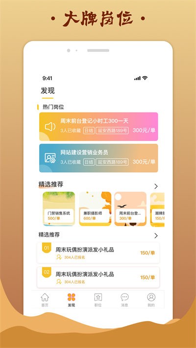 金桔招聘app最新版