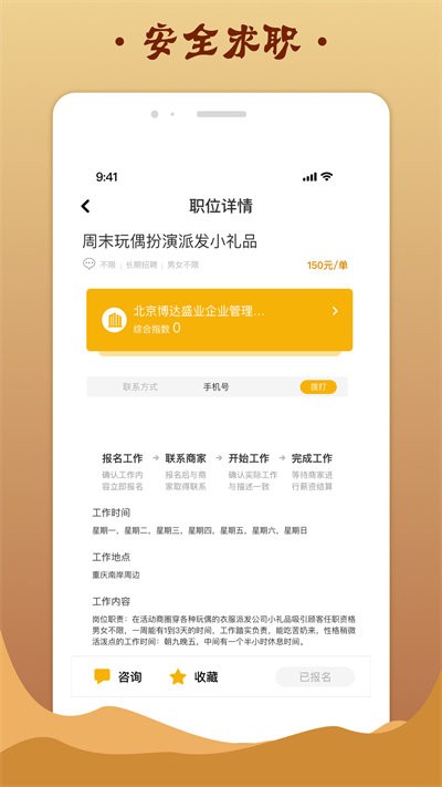 金桔招聘app最新版