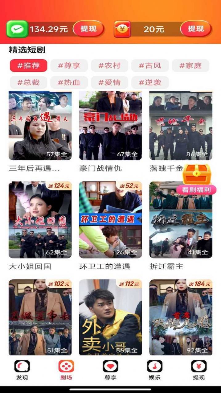 无忧短剧红包版app