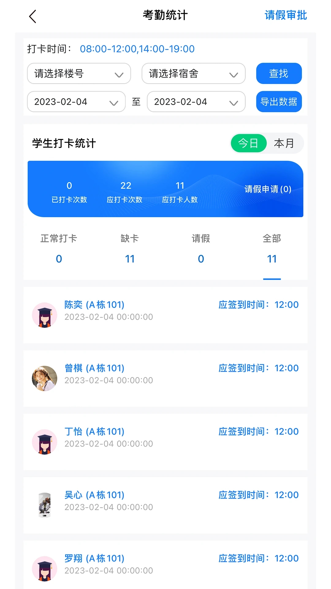 职教未来教师端2023版