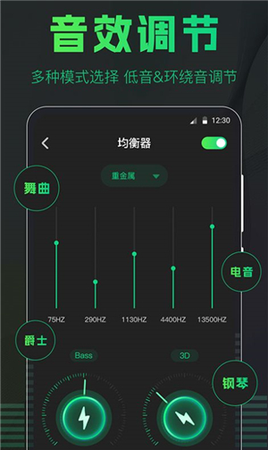 手机扩音器app