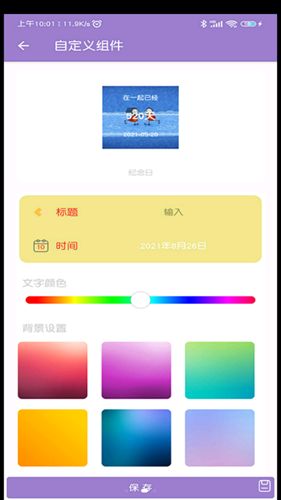 APP换图标手机版2