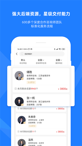 证优客app