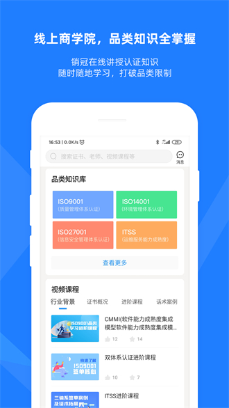 证优客app