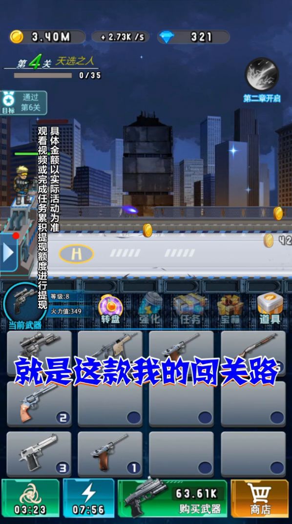 我的闯关路v1.0.0.0