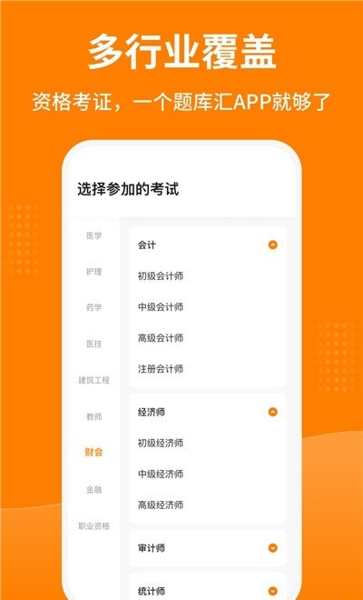 题库汇app