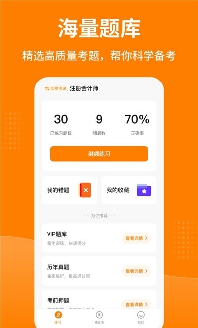 题库汇app