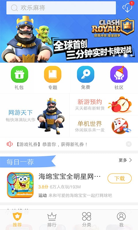 魅族游戏中心app