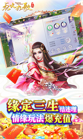 烈火如歌2019最新版