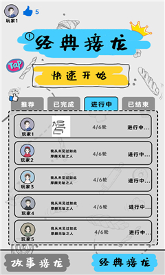 你画我歪最新版