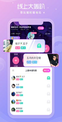 柚子语音1.0.0