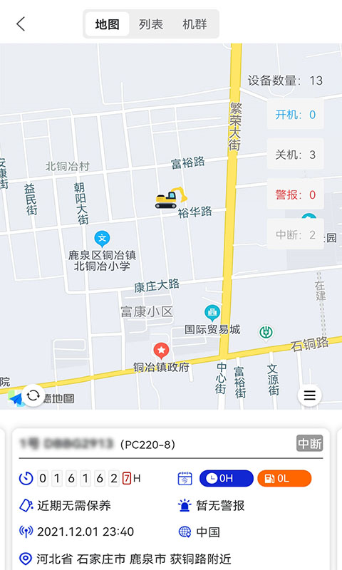 我的小松app