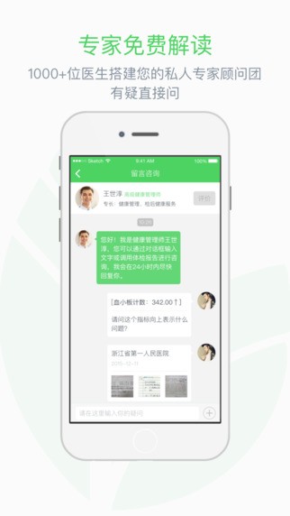 优健康美年大健康app