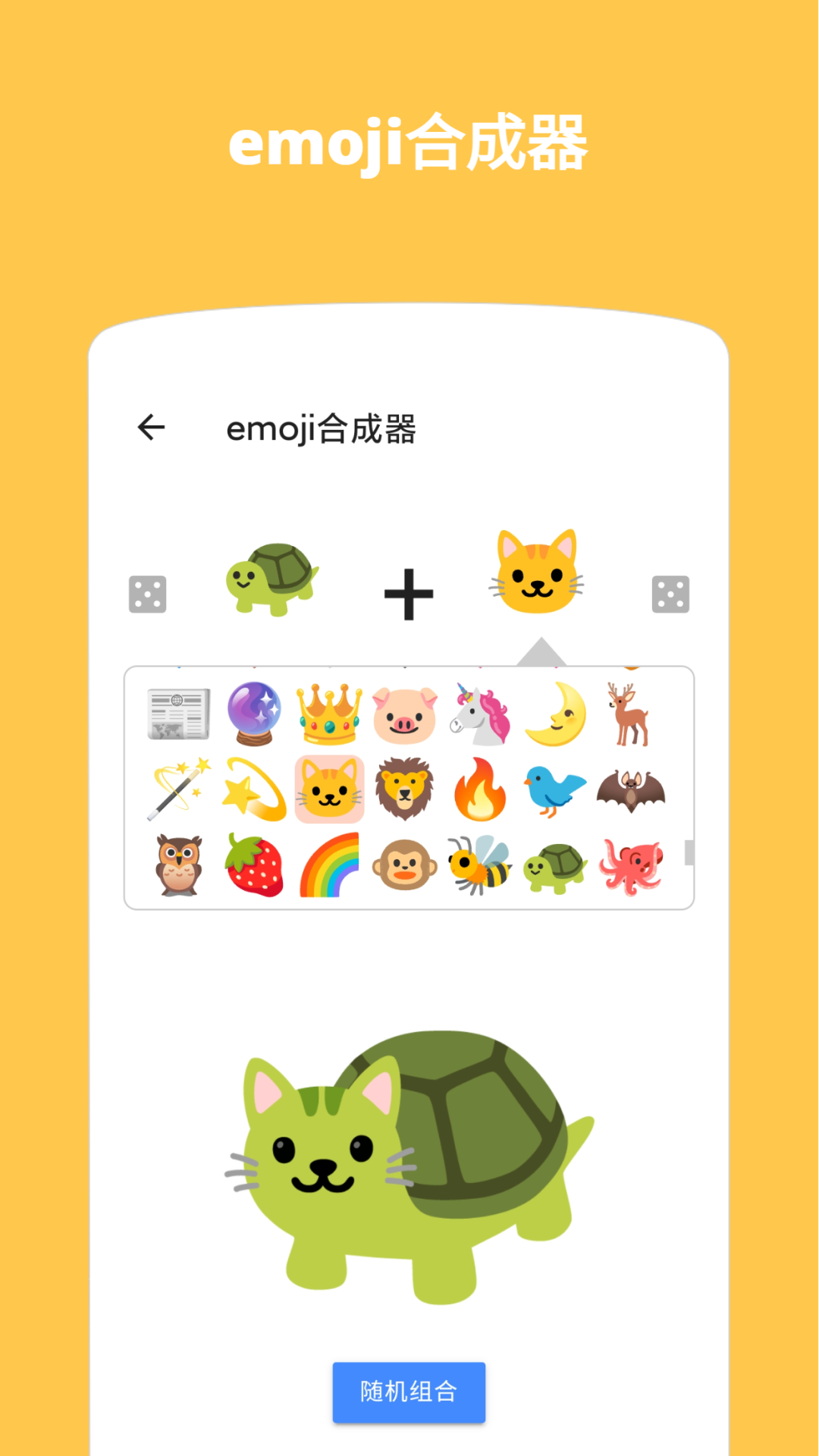 Emoji表情贴图1