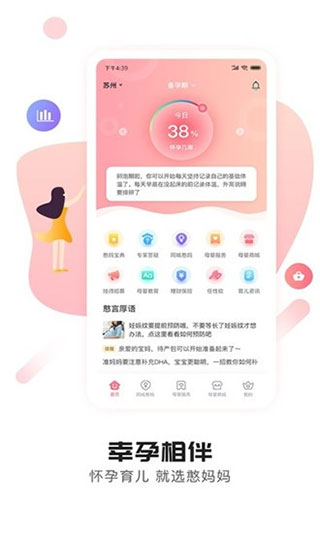 憨妈妈 2.0.5