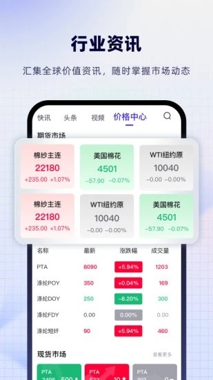 飞梭app