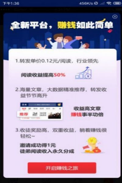 句易网app