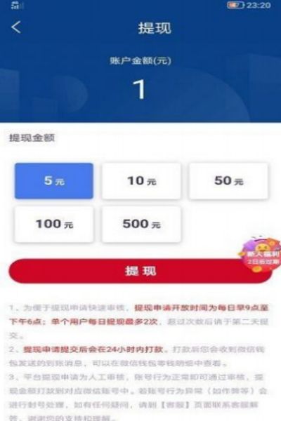 句易网app