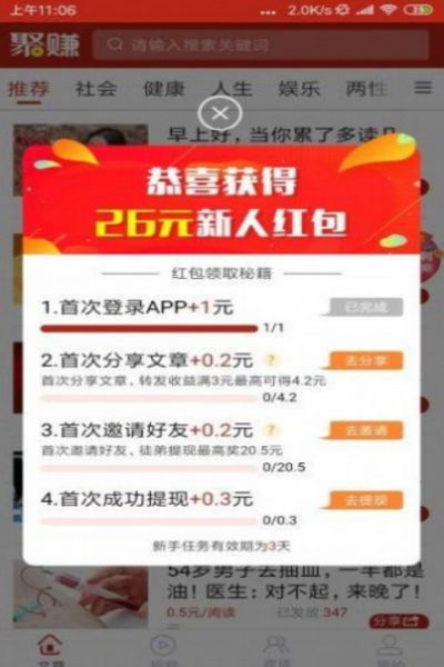 句易网app