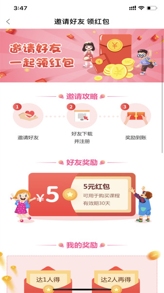 弱视训练系统app